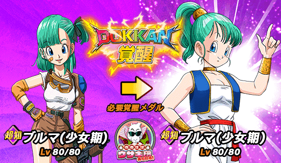 制限イベント開催 奇奇怪怪 ウサギ団あらわる News Dbz Space Dokkan Battle Japan