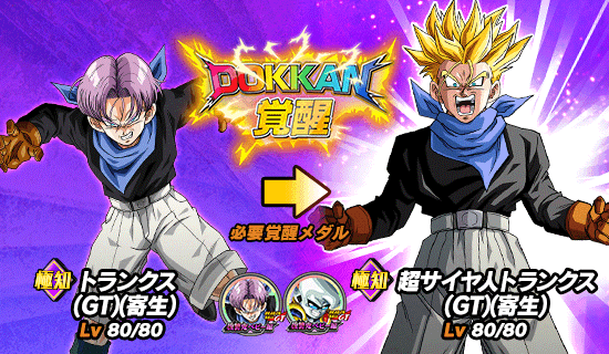 物語イベント開催 Dbgt 復讐鬼ベビー完結編 News Dbz Space Dokkan Battle Japan