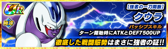 超激戦イベント開催 宇宙最強の究極変身 News Dbz Space Dokkan Battle Japan