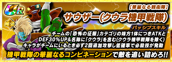 超激戦イベント開催 宇宙最強の究極変身 News Dbz Space Dokkan Battle Japan