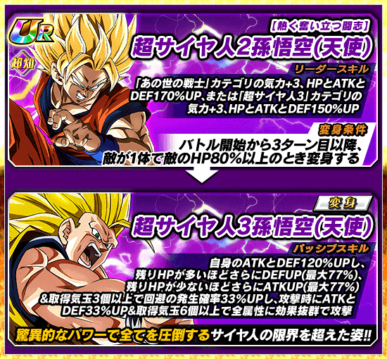 超激戦イベント開催 あの世から帰ってきた戦士 News Dbz Space Dokkan Battle Japan