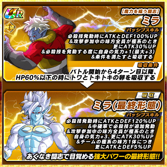 超激戦イベント開催 暗黒より生まれし謎の戦士 News Dbz Space Dokkan Battle Japan