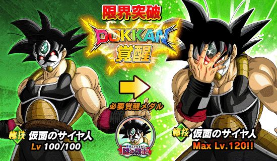 超激戦イベント開催 暗黒より生まれし謎の戦士 News Dbz Space Dokkan Battle Japan