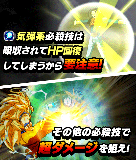 超激戦イベント開催 野望を叶えし究極の人造人間 News Dbz Space Dokkan Battle Japan