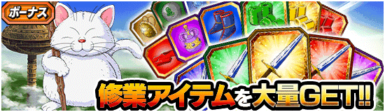 カリン塔での猛特訓 開催 News Dbz Space Dokkan Battle Japan