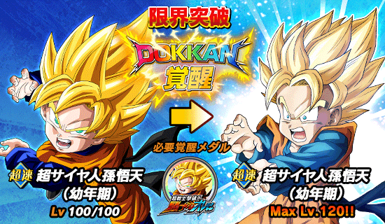 物語イベント開催 超戦士撃破 勝つのはオレだ News Dbz Space Dokkan Battle Japan