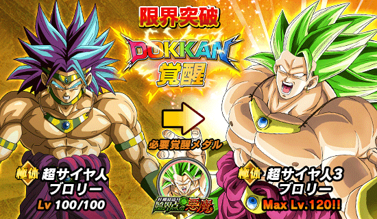 超激戦イベント開催 狂瀾怒濤 臨界点の悪魔 News Dbz Space Dokkan Battle Japan