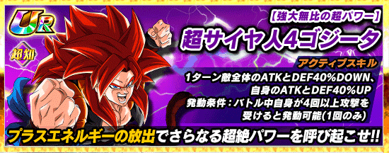 超激戦イベント開催 最強無敵の究極フュージョン News Dbz Space Dokkan Battle Japan