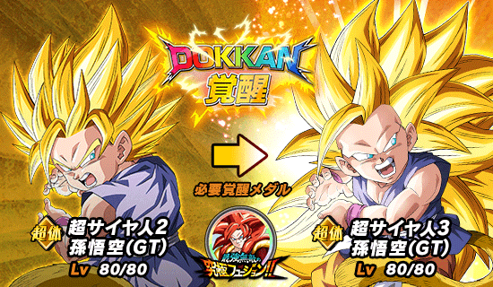 超激戦イベント開催 最強無敵の究極フュージョン News Dbz Space Dokkan Battle Japan