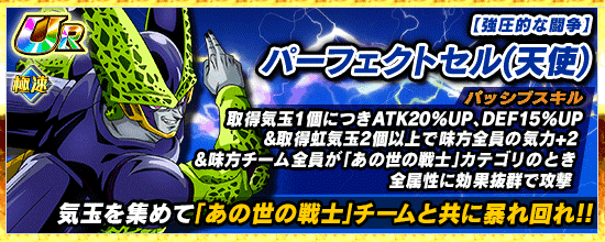 超激戦イベント開催 地獄より舞い戻る最凶最悪 News Dbz Space Dokkan Battle Japan