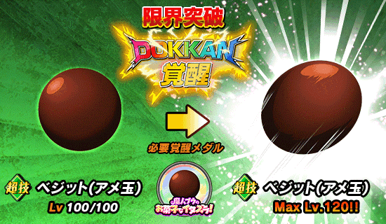 特別編イベント開催 魔人ブウのお菓子なイタズラ News Dbz Space Dokkan Battle Japan