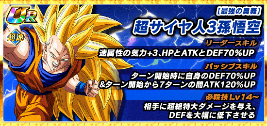 極限zバトル復刻開催 News Dbz Space Dokkan Battle Japan