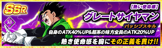 物語イベント 龍拳爆発 悟空がやらねば誰がやる News Dbz Space Dokkan Battle Japan