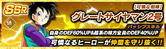 物語イベント 龍拳爆発 悟空がやらねば誰がやる News Dbz Space Dokkan Battle Japan