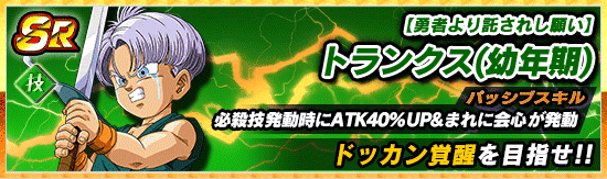 物語イベント 龍拳爆発 悟空がやらねば誰がやる News Dbz Space Dokkan Battle Japan