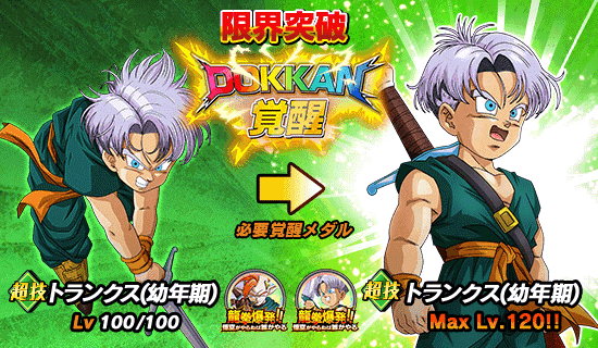 物語イベント 龍拳爆発 悟空がやらねば誰がやる News Dbz Space Dokkan Battle Japan