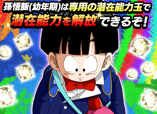 物語イベント開催 大激闘 ナメック星 News Dbz Space Dokkan Battle Japan