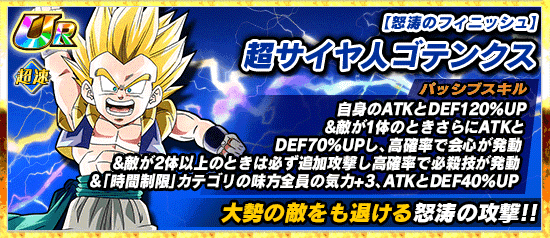 超激戦イベント みなぎる闘志の 最強タッグ あの世編 News Dbz Space Dokkan Battle Japan