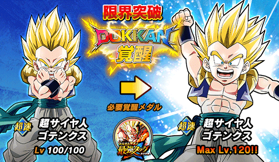 超激戦イベント みなぎる闘志の 最強タッグ あの世編 News Dbz Space Dokkan Battle Japan