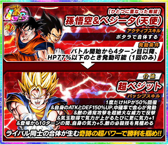 超激戦イベント みなぎる闘志の 最強タッグ この世編 News Dbz Space Dokkan Battle Japan