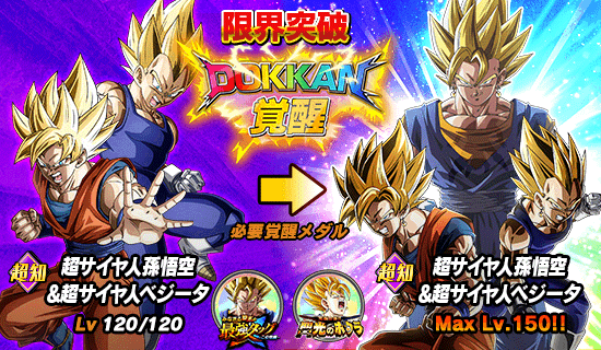 超激戦イベント みなぎる闘志の 最強タッグ この世編 News Dbz Space Dokkan Battle Japan