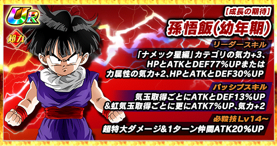 極限zバトル開催 News Dbz Space Dokkan Battle Japan