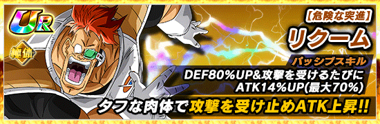 金曜日開催 ギニュー特戦隊の スペシャルトレーニング News Dbz Space Dokkan Battle Japan