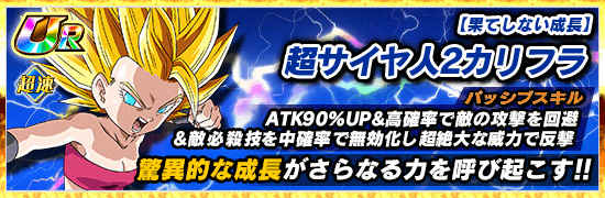 物語イベント開催 Db超 力の大会開幕 News Dbz Space Dokkan Battle Japan