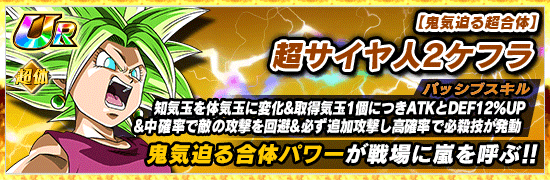 物語イベント開催 Db超 力の大会開幕 News Dbz Space Dokkan Battle Japan