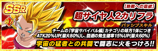 物語イベント開催 Db超 力の大会開幕 News Dbz Space Dokkan Battle Japan