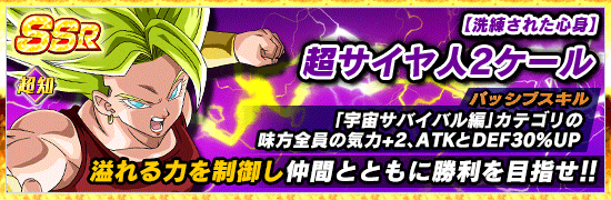 物語イベント開催 Db超 力の大会開幕 News Dbz Space Dokkan Battle Japan