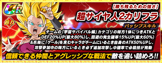 物語イベント開催 Db超 力の大会開幕 News Dbz Space Dokkan Battle Japan