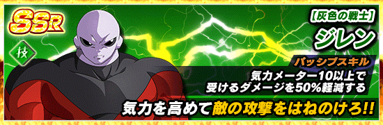 超激戦イベント開催 立ちはだかる絶対的強者 News Dbz Space Dokkan Battle Japan