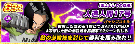 物語イベント開催 Db超 力の大会ラストバトル News Dbz Space Dokkan Battle Japan