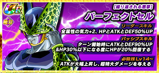 極限zバトル復刻開催 News Dbz Space Dokkan Battle Japan