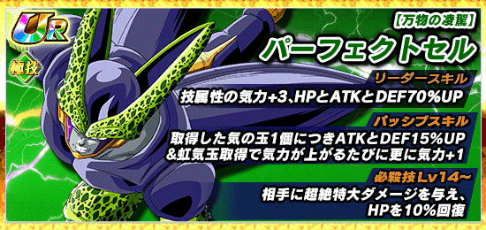 極限zバトル復刻開催 News Dbz Space Dokkan Battle Japan