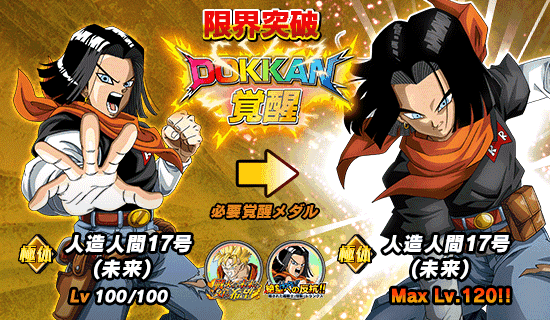 超激戦イベント開催 戦火の未来に灯る希望 News Dbz Space Dokkan Battle Japan