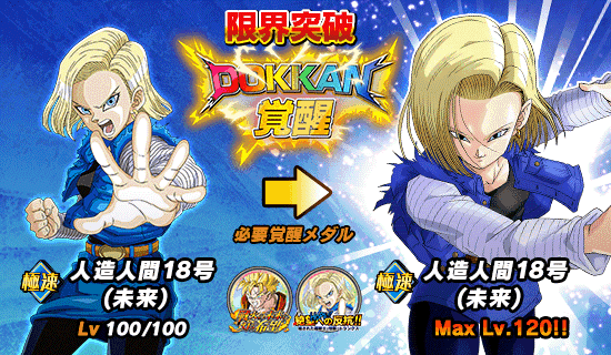 超激戦イベント開催 戦火の未来に灯る希望 News Dbz Space Dokkan Battle Japan