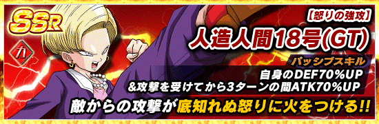 物語イベント開催 Dbgt 究極の人造人間編 News Dbz Space Dokkan Battle Japan