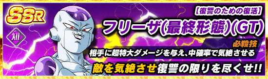 物語イベント開催 Dbgt 究極の人造人間編 News Dbz Space Dokkan Battle Japan