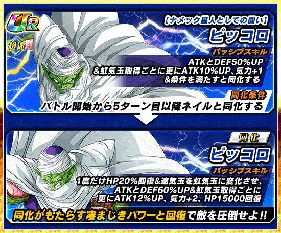 物語イベント開催 対決 恐怖のギニュー特戦隊 News Dbz Space Dokkan Battle Japan