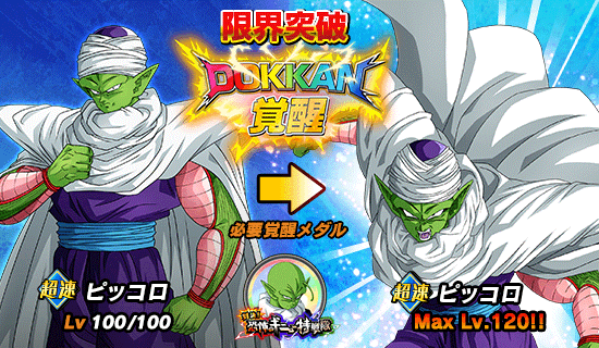 物語イベント開催 対決 恐怖のギニュー特戦隊 News Dbz Space Dokkan Battle Japan