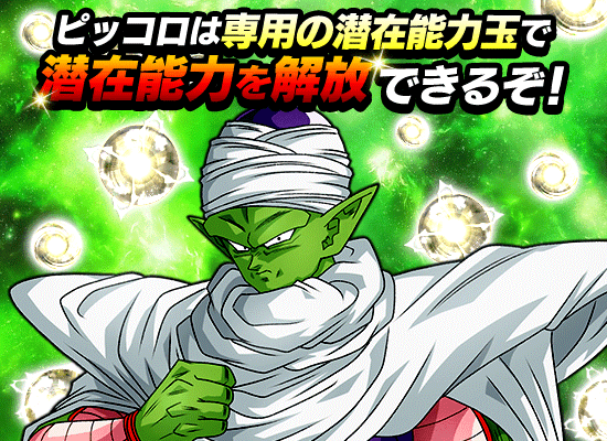 物語イベント開催 対決 恐怖のギニュー特戦隊 News Dbz Space Dokkan Battle Japan