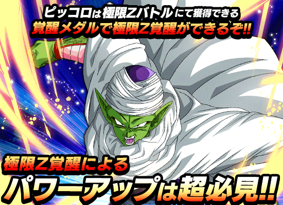 物語イベント開催 対決 恐怖のギニュー特戦隊 News Dbz Space Dokkan Battle Japan