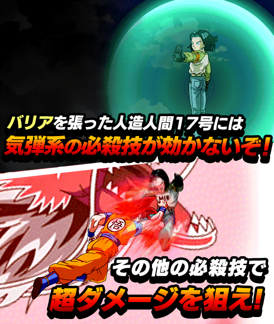 超激戦イベント開催 夢と信念の守護者 News Dbz Space Dokkan Battle Japan