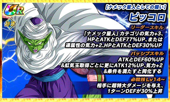 極限zバトル開催 News Dbz Space Dokkan Battle Japan