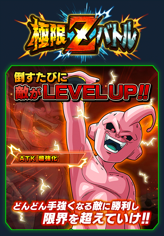 極限zバトル開催 News Dbz Space Dokkan Battle Japan