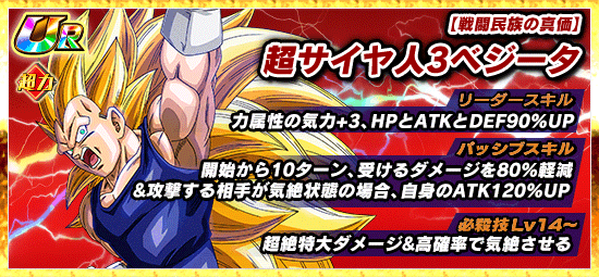 極限zバトル開催 News Dbz Space Dokkan Battle Japan