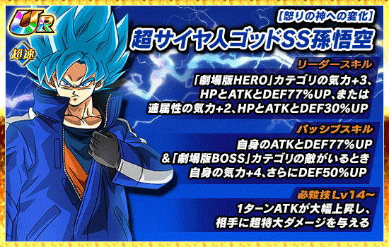 極限zバトル開催 News Dbz Space Dokkan Battle Japan