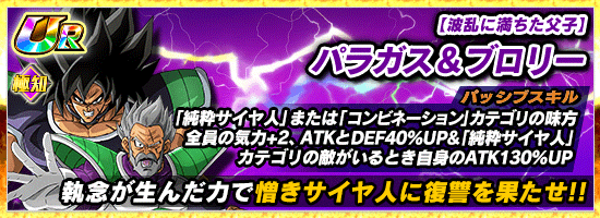 超激戦イベント開催 そびえ立つ最大の敵 News Dbz Space Dokkan Battle Japan